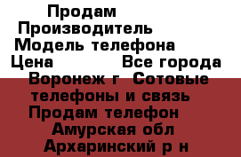 Продам Sony E5  › Производитель ­ Sony  › Модель телефона ­ E5 › Цена ­ 9 000 - Все города, Воронеж г. Сотовые телефоны и связь » Продам телефон   . Амурская обл.,Архаринский р-н